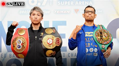 Live Stream Naoya Inoue Vs Nonito Donaire 2 LIVE Full Fight Live