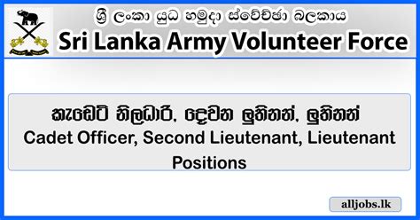 Sri Lanka Army Volunteer Force Cadet Officer Second Lieutenant