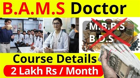 Bams Course Details In Hindi Bams Vs Bhms Vs Mbbs Bams Doctor