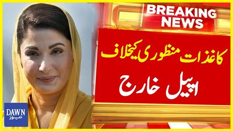 Appeal Against Maryam Nawaz Nomination Approval Dismissed Breaking