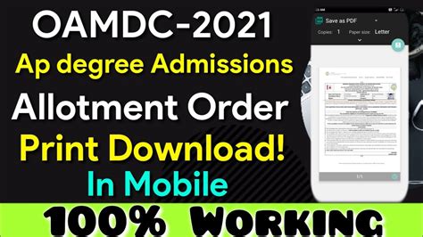 Oamdc Ap Degree Online Admissions Allotment Order Print Problem In