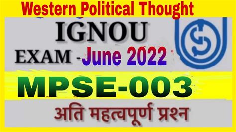 Ignou MPSE 003 Western Political Thought पशचम रजनतक चतन