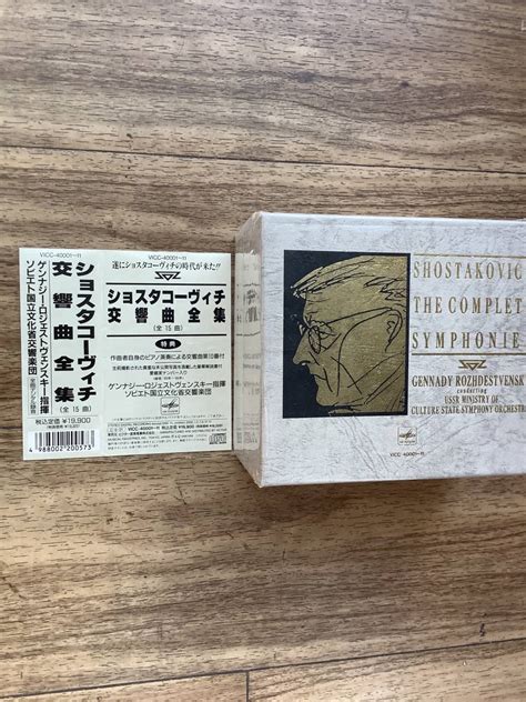 Yahooオークション ＜国内11cdbox＞ロジェストヴェンスキーショス