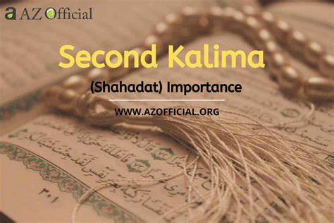 Second Kalima Shahadat Importance | AZ Official Religious