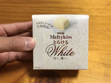 メルティーキッス とろけるホワイト By Meiji ファミリーマート限定、冬季限定のチョコを食べてみたよ。 主夫のぽぽさん