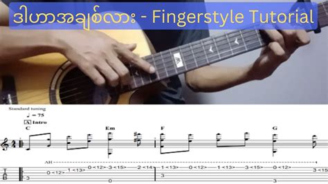 ဒါဟာအချစ်လား Fingerstyle Tutorial Full Video 53 Minute With Tab Youtube