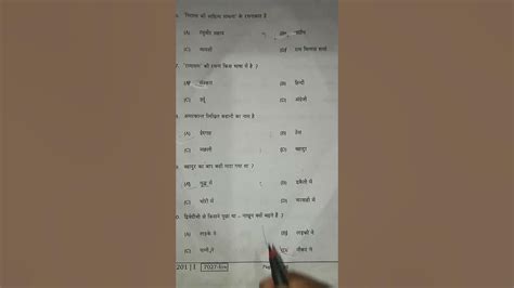 यही आयेगा Hindi Class 10th Vvi Viral Objective Question 2022 Short Board Exam 2022 Hindi