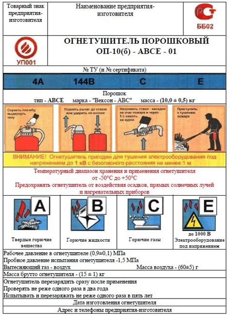 Инструкция Огнетушитель Оп 5 - regulationsion