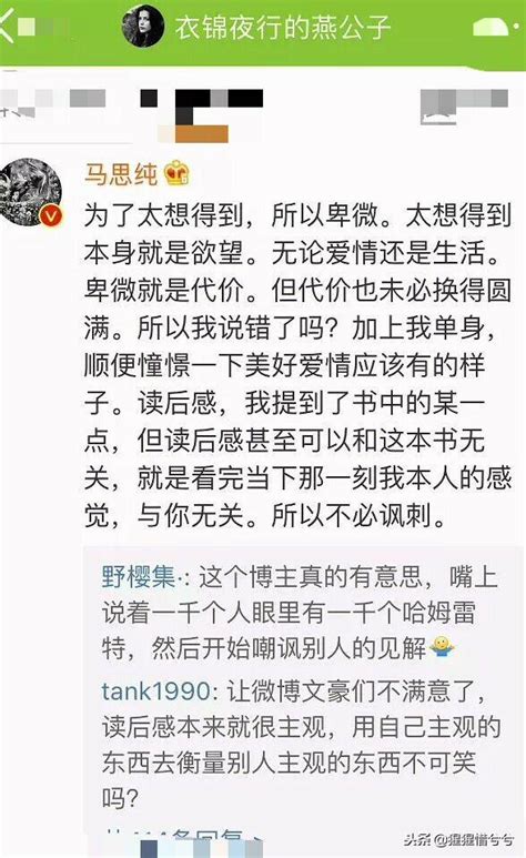 馬思純發表張愛玲讀後感，親自下場和燕公子辯論，網友：有火藥味 每日頭條