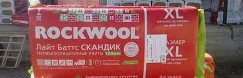 Утеплитель rockwool лайт баттс скандик 100 (М) | Festima.Ru – частные ...