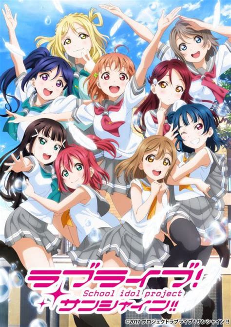 [ラブライブ！サンシャイン ] 本日4月8日（日）よりtvアニメ2期再放送スタート！！｜作品紹介｜サンライズ