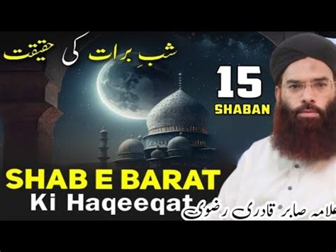 Shaban Shab E Barat Ki Haqeeqat Mufti Tariq Masood Shab E Ki