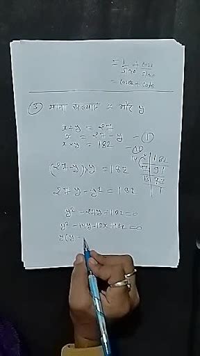 अतः दिए गए समीकरण के मूल X 12 या X −12 5 हैं। क्योंकि X कक्ष की चौड़ाई ह