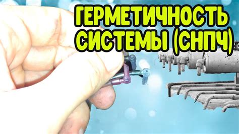 Герметичность системы непрерывной подачи чернил СНПЧ струйного принтера ...