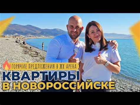 КВАРТИРЫ в Новороссийске в ЖК АРЕНА | Планировки, ЦЕНЫ и ИПОТЕКА ...