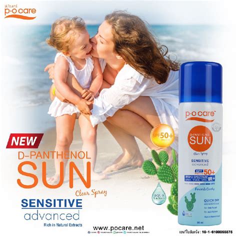 Sunscreen Pocare Net