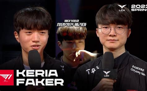 Keria Faker DK vs T1 03 16 2 哔哩哔哩