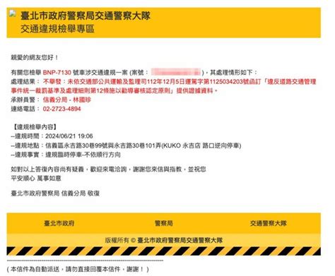 交長不認「大違停時代」 網友po給你看：逆向違停路口斑馬線也沒事