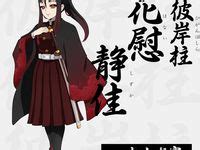 Ideas De Kimetsu No Yaiba Design Traje De Cazador Personajes De