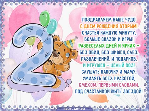 Поздравления с днем рождения 4 года внуку