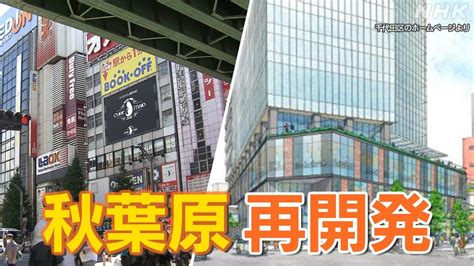 中野サンプラザ跡地 再開発どうなる 事業費3500億円余 資材や人件費高騰で当初の2倍近く マンション オフィス 多目的ホールは？ Nhk