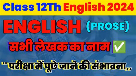 Bseb Class Th English Chapters And Writer Name Trick English