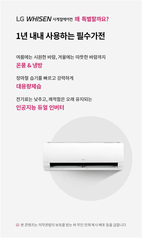 엘제이월드-LG전자 B2B전문점