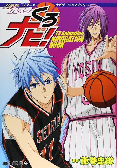 Amazon Kurokos Basketball Tv Animation Book