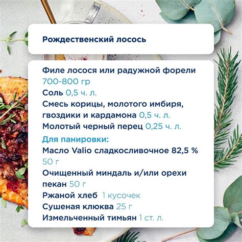 Viola Russia | Блюда из лосося Что приготовить на праздничный ужин ...