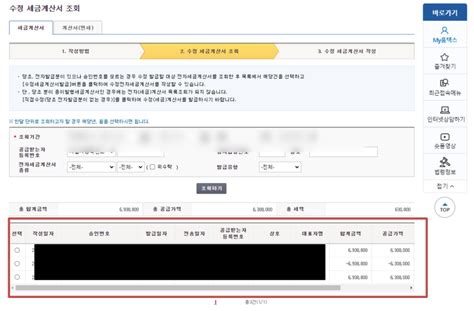 홈텍스 전자세금계산서 재발급 재수정발급 네이버 블로그