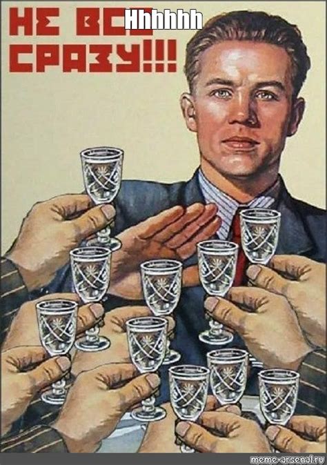 Create comics meme "Soviet poster do not drink the original, poster no ...
