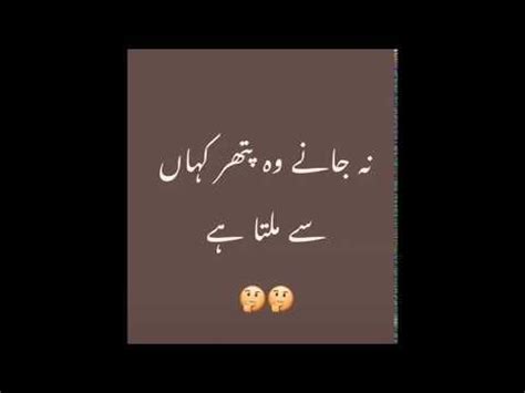 Best Status For Whatsapp In Urdu Kenjutaku