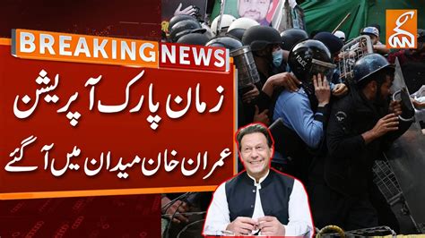 Breaking News Zaman Park Operation Imran Khans Bold Statement Came