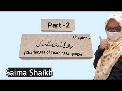 Challenges Of Teaching Language Part