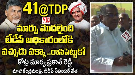 మరప మదలద నకటస సరకర TDPద Ex Central Minister TDP