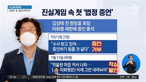 김성태 이재명 대북대납사실 알았을것이다 이화영이 이재명한테 말했었다고 나한테 말했었다 Dogdripnet 개드립