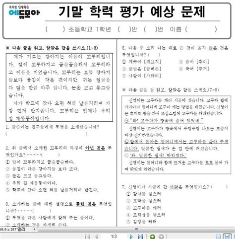 1학년 2학기 기말고사 기출문제 국어수학 네이버 블로그