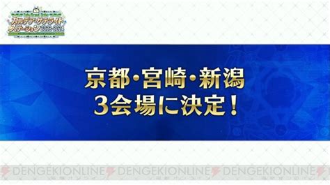 ＜画像1548＞『fgo』10月25日情報まとめ。星5プトレマイオス＆星3杉谷善住坊が実装！ 聖杯戦線は本日20時より開催 電撃オンライン