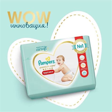Подгузники-трусики Pampers Premium Care Airsoft - «Самые лучшие ...