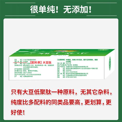 小分子肽活性肽正品蛋白肽粉搭增强肽免疫力大豆低聚肽虎窝淘