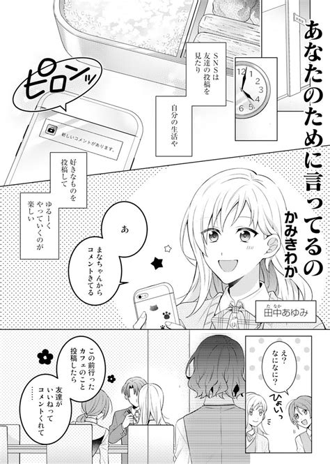 最新5巻♥️booklive 先行配信】『恋愛浪費症～毒蝶は密かに羽ばたく～』作 ほの香 思いがけない形で向井と再会し」アンブル編集部