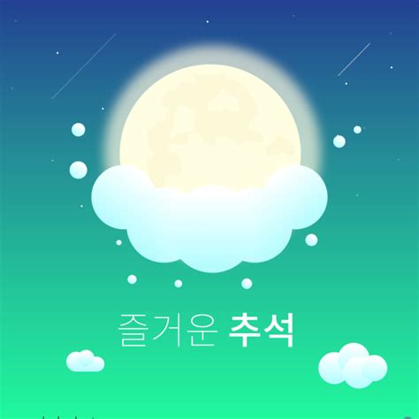 철수와 영희 한복 일러스트 Ai 무료다운로드 Urbanbrush