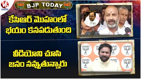 Bjp Today Bandi Sanjay Comments On Kcr Kishan Reddy Fires On Kcr