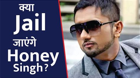 Fir Filed Against Rapper Honey Singh Arrest हो सकते हैं Yo Yo Honey Singh Honeysingh Latest