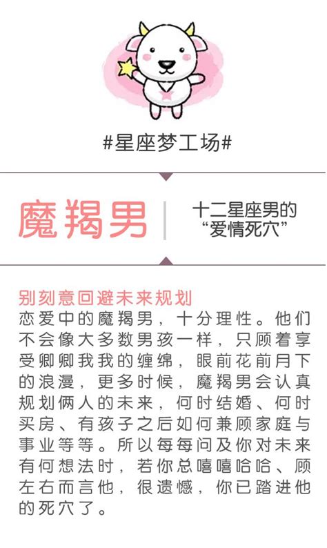 十二星座男不可觸碰的「愛情死穴」！ 每日頭條