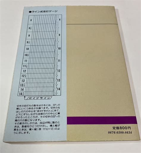 Yahooオークション 旧中国切手図鑑 第1版 1983年 新品に近い状態 入