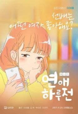 Lee Yeo Reum A Day Before Us