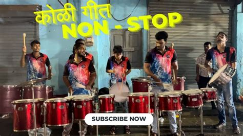 Koli Geet Non Stop Song Banjo Lover Beats At Ganpati Visarjan