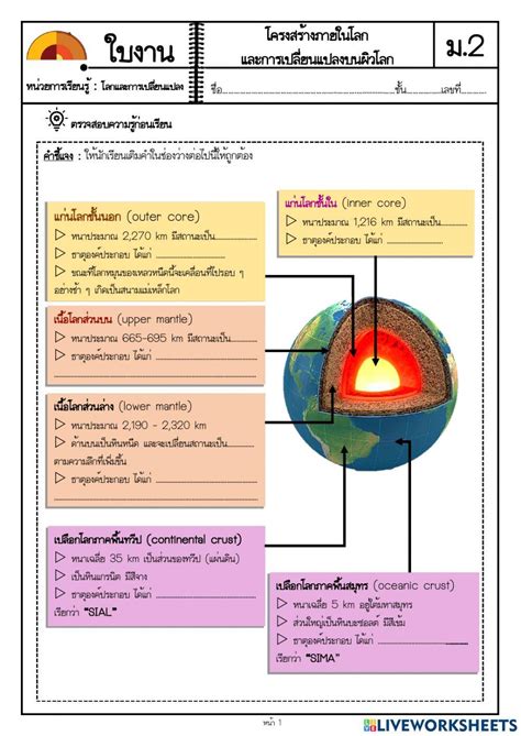 3520473 ใบงาน เรื่อง