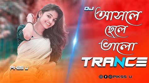 Asole Chele Valo Dj L Trance Mix L Pikss U L বাংলা ডিজে ২০২৪ L Tik